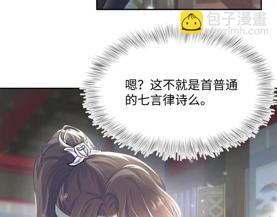 第55话 亓官彦吃醋啦45