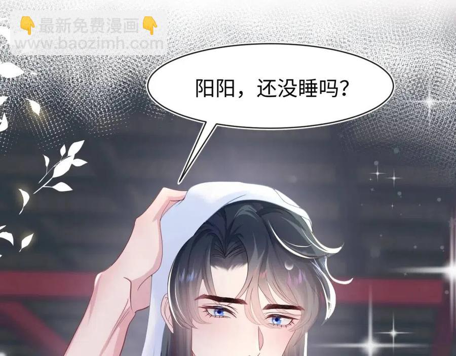 第55话 亓官彦吃醋啦59