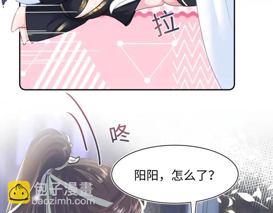 第55话 亓官彦吃醋啦63