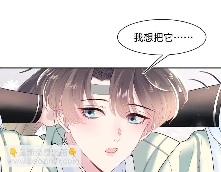 第55话 亓官彦吃醋啦66