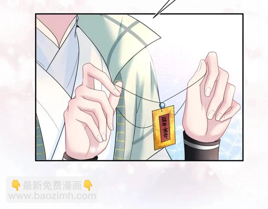 第55话 亓官彦吃醋啦68
