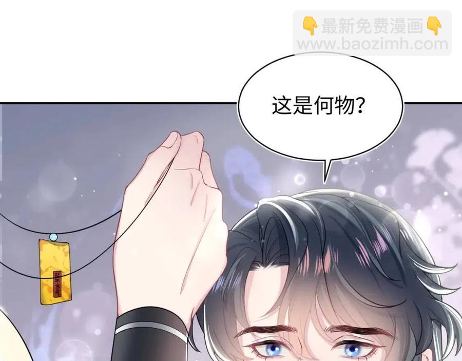 第55话 亓官彦吃醋啦70