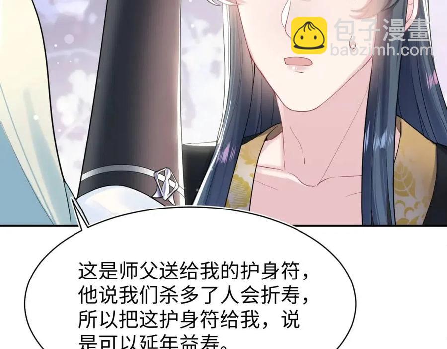 第55话 亓官彦吃醋啦71