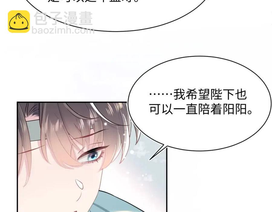 第55话 亓官彦吃醋啦72