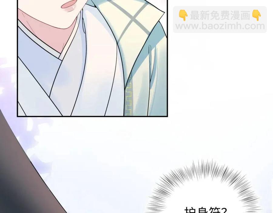 第55话 亓官彦吃醋啦73