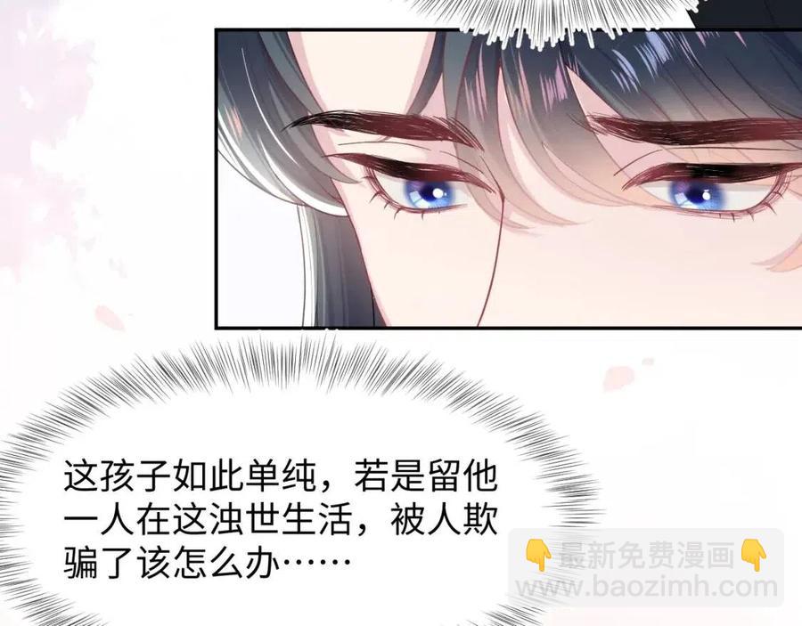 第55话 亓官彦吃醋啦76