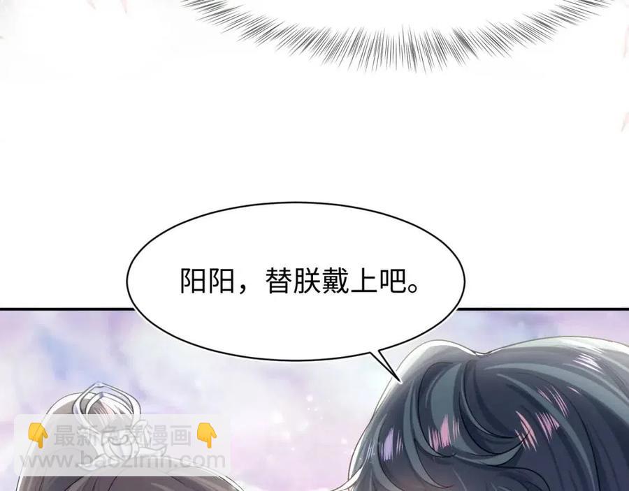 第55话 亓官彦吃醋啦79
