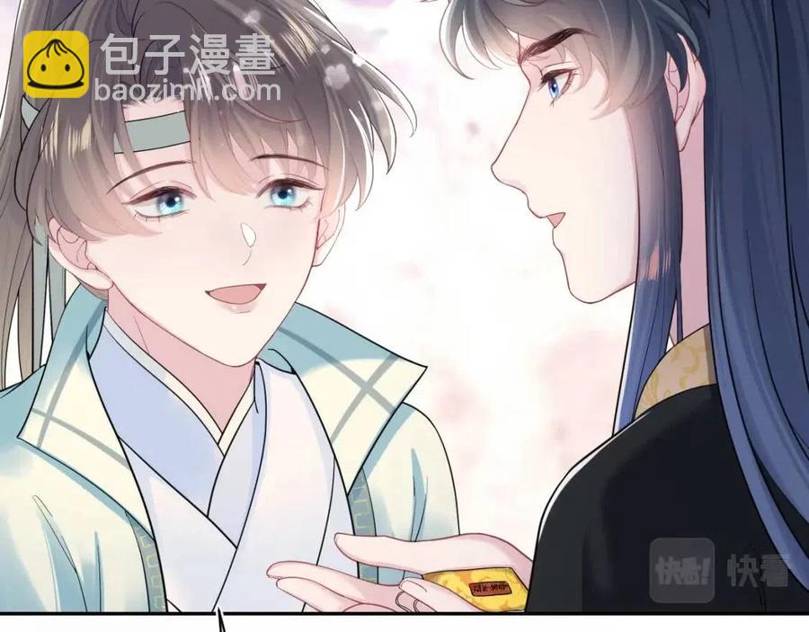 第55话 亓官彦吃醋啦80
