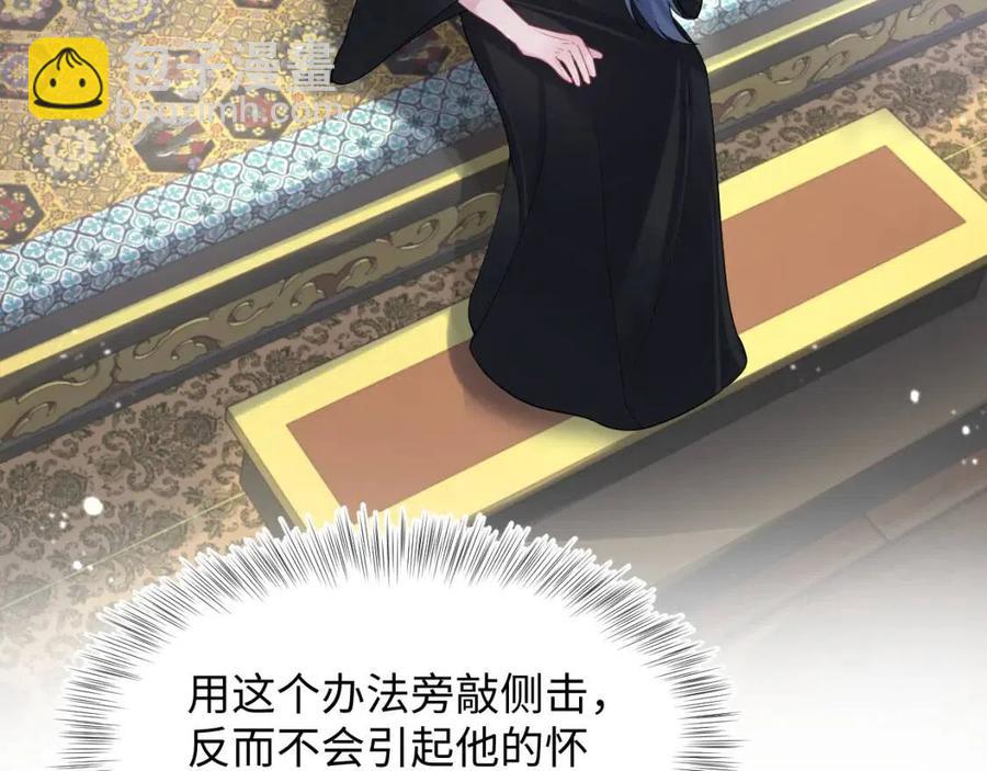 第55话 亓官彦吃醋啦83
