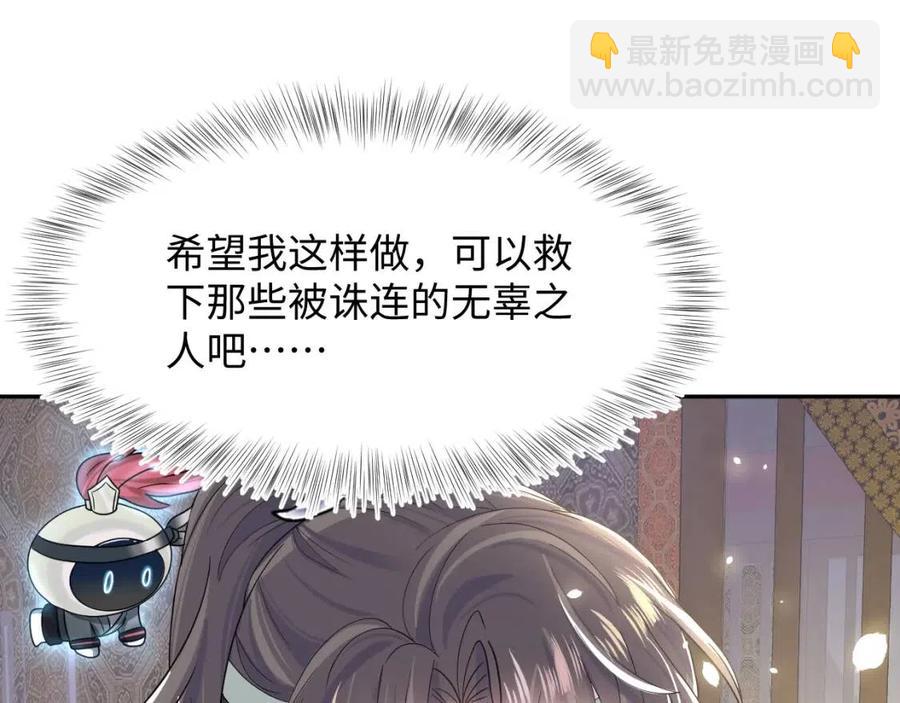 第55话 亓官彦吃醋啦85