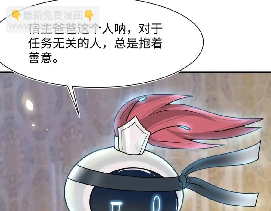 第55话 亓官彦吃醋啦87