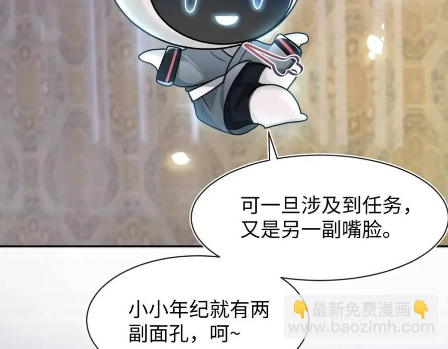 第55话 亓官彦吃醋啦88