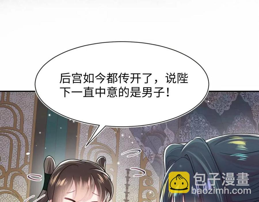 第55话 亓官彦吃醋啦92