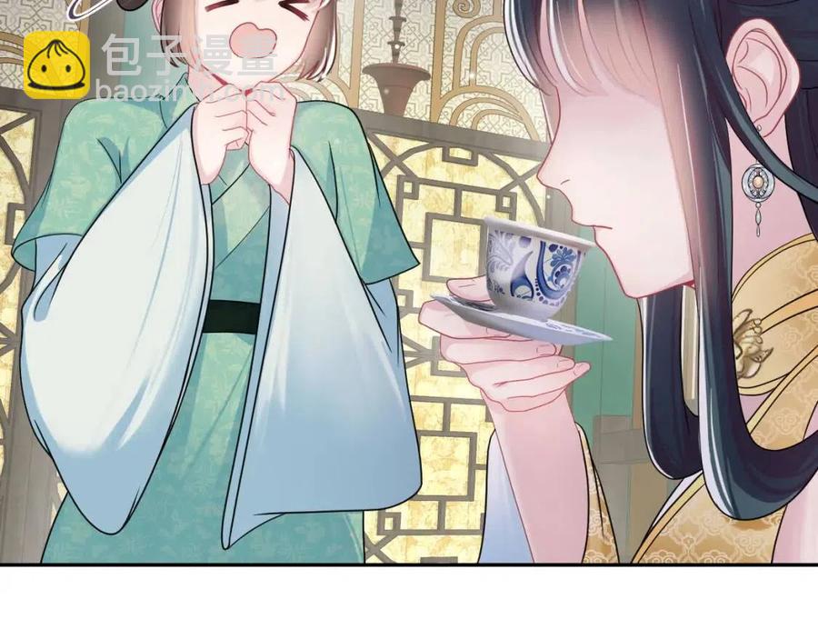第55话 亓官彦吃醋啦93