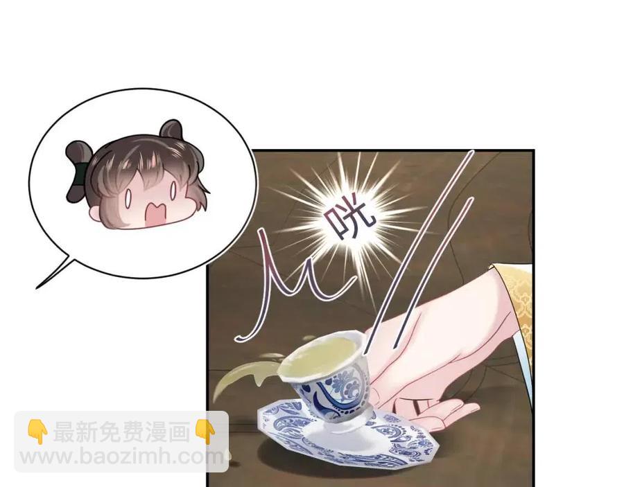 第55话 亓官彦吃醋啦94