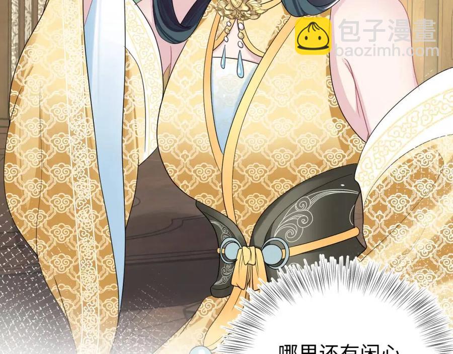 第55话 亓官彦吃醋啦98