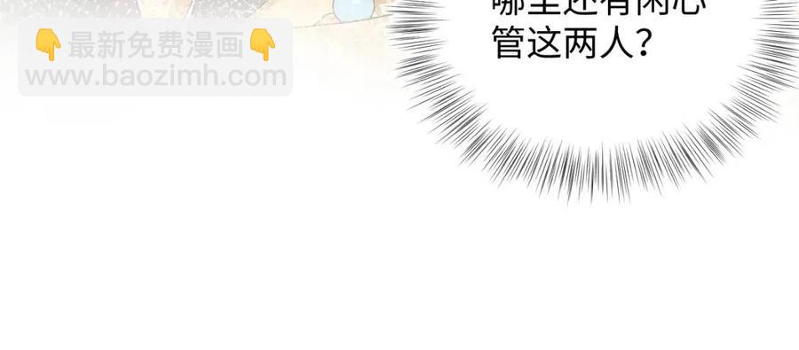 第55话 亓官彦吃醋啦99