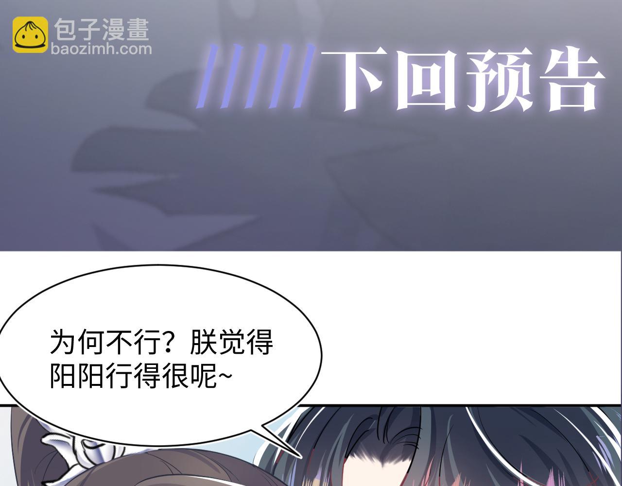 第56话 小馋猫阳阳107