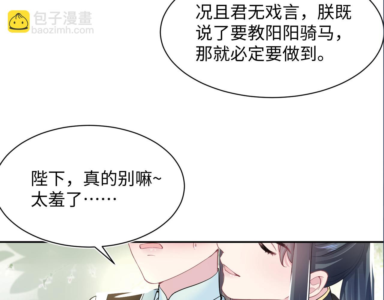 第56话 小馋猫阳阳109