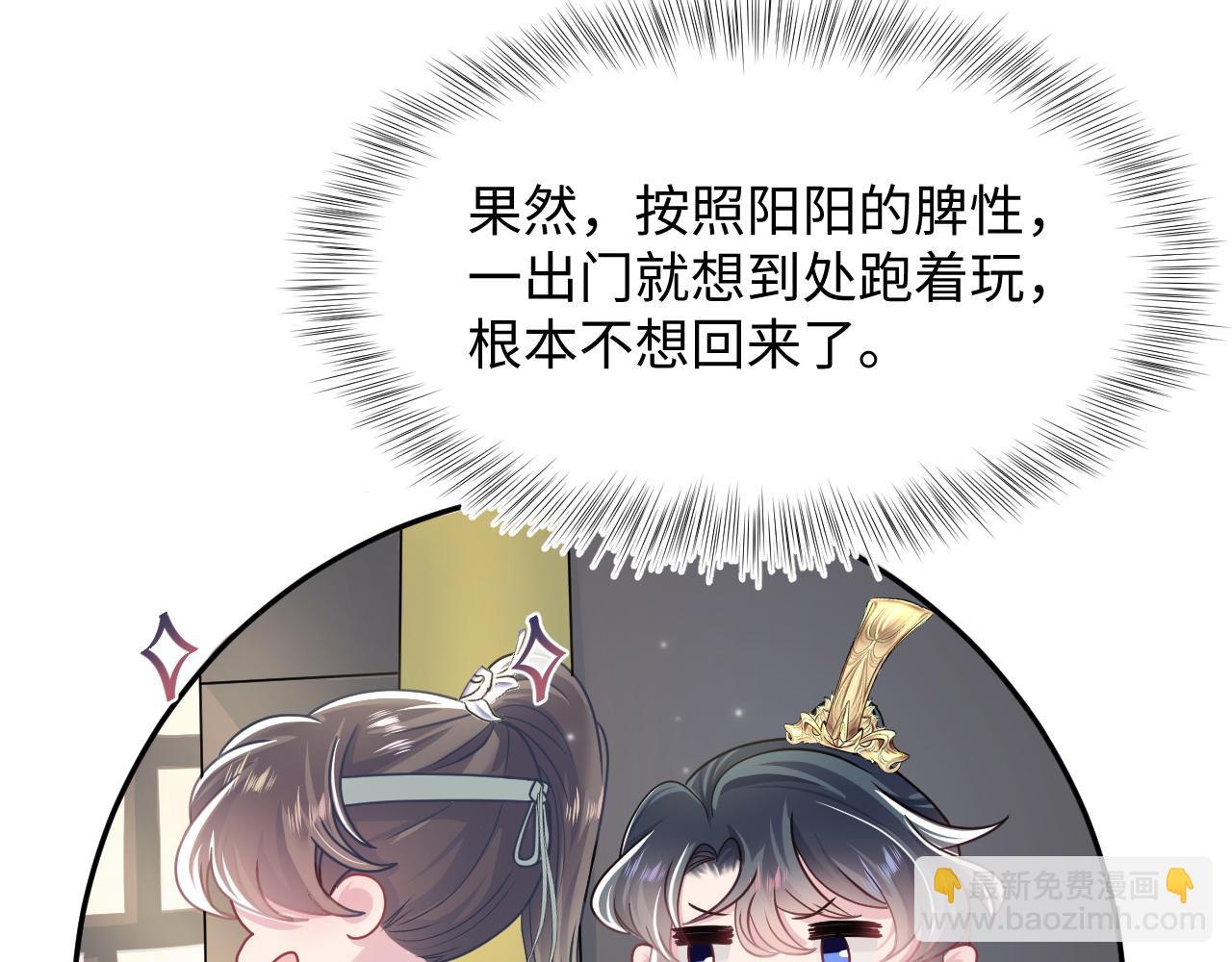 第56话 小馋猫阳阳31