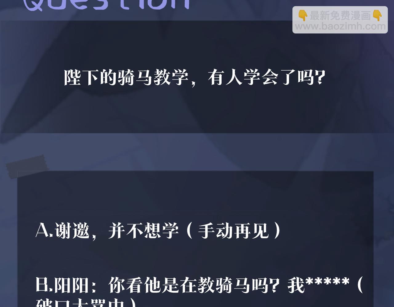 第57话  有趣的御马体验107