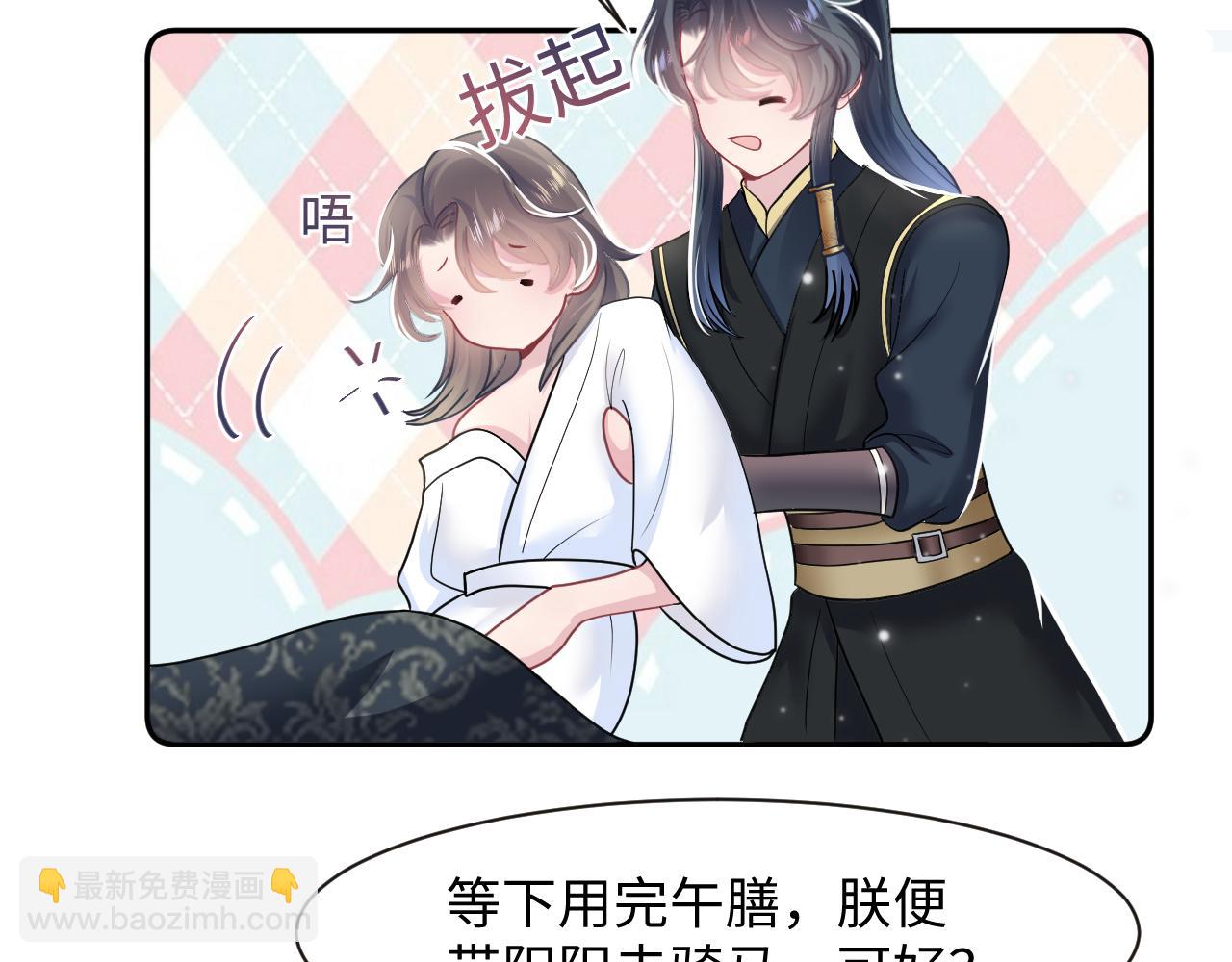 第57话  有趣的御马体验39