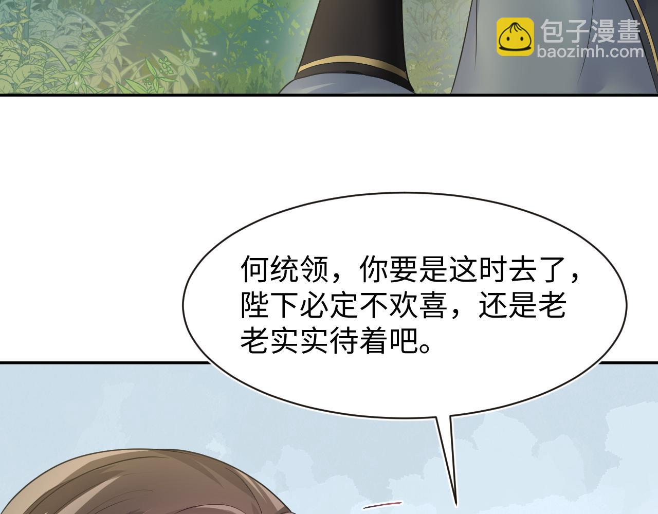第57话  有趣的御马体验67