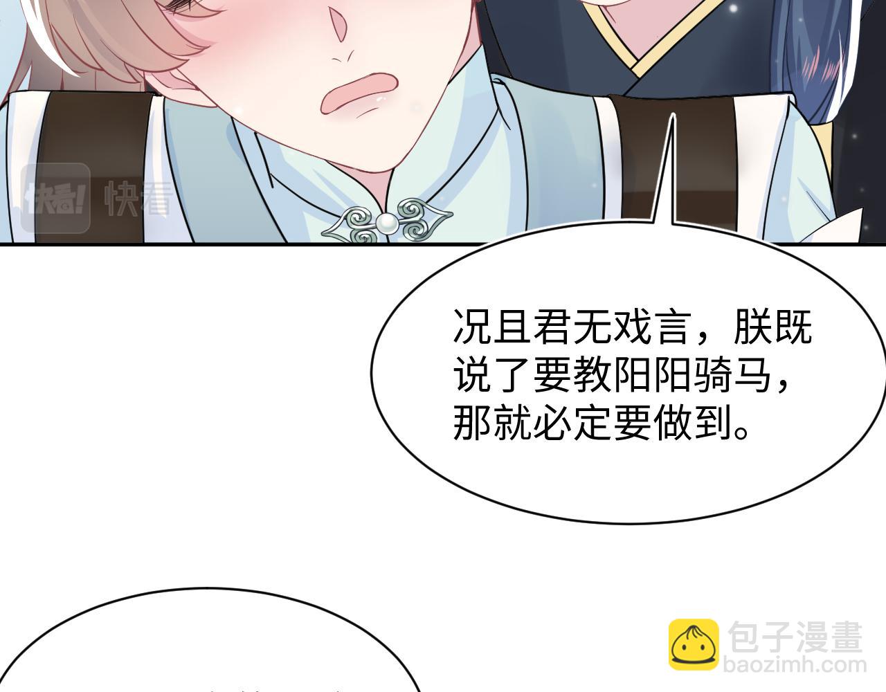 第57话  有趣的御马体验77