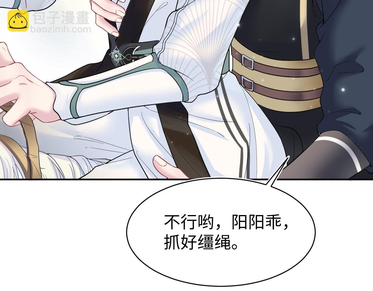 第57话  有趣的御马体验79