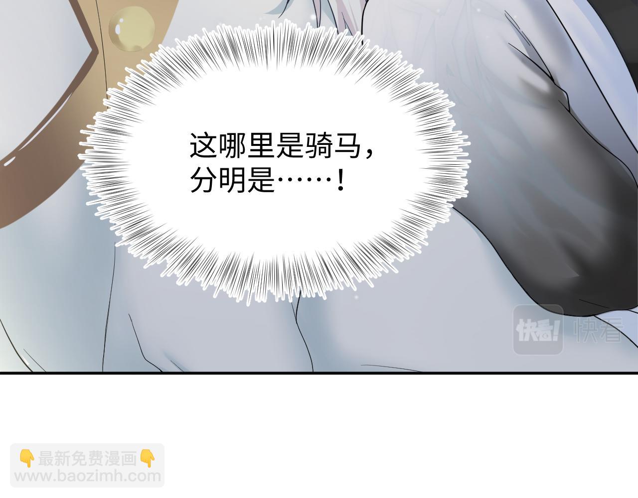 第57话  有趣的御马体验84