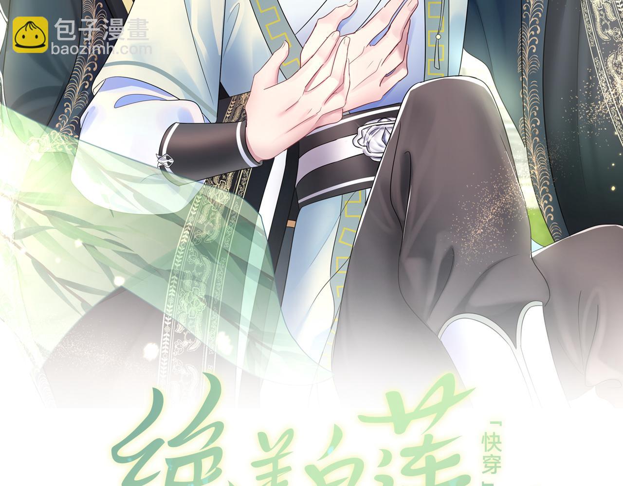 第58话 皇上被扇巴掌？1