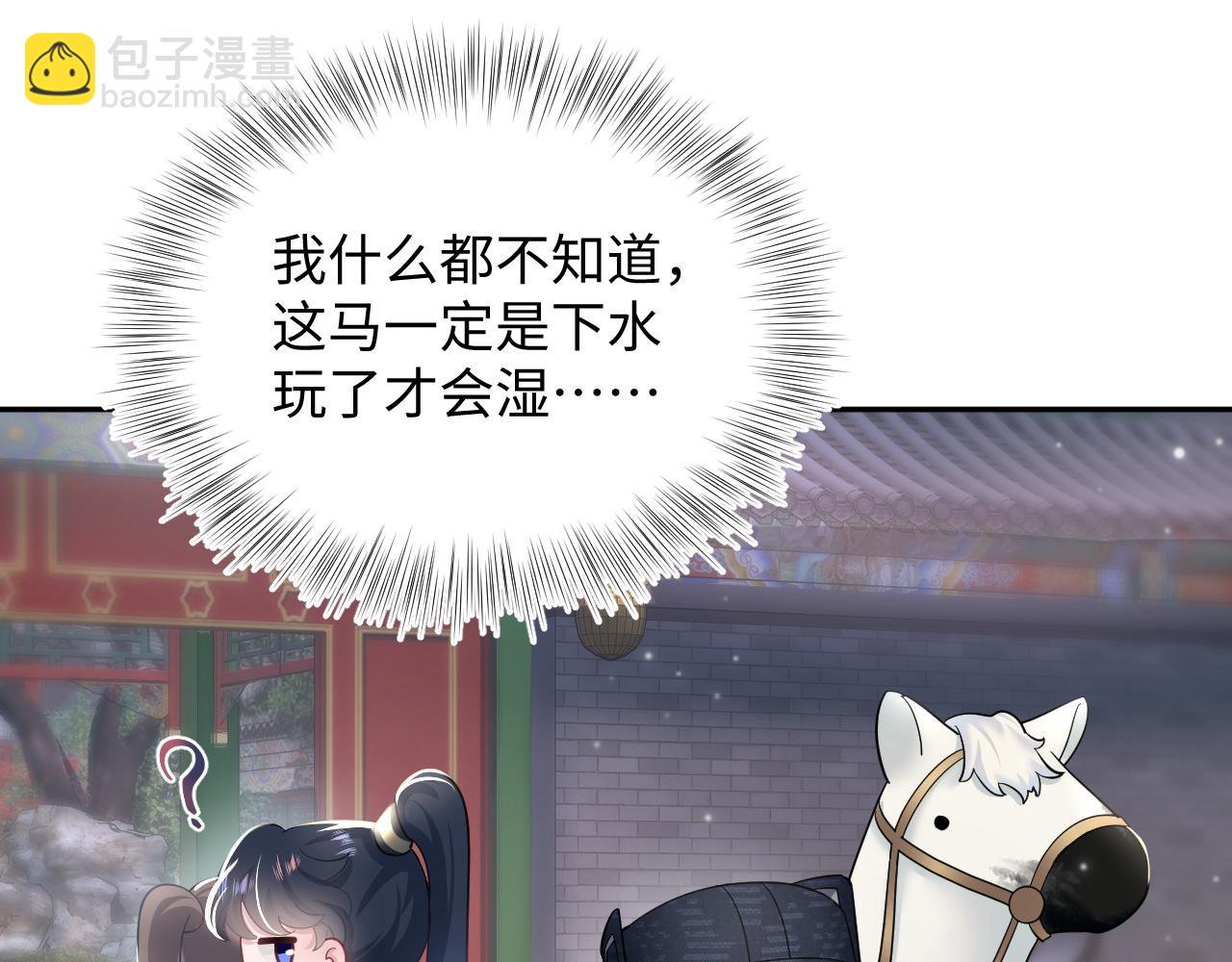 第58话 皇上被扇巴掌？10