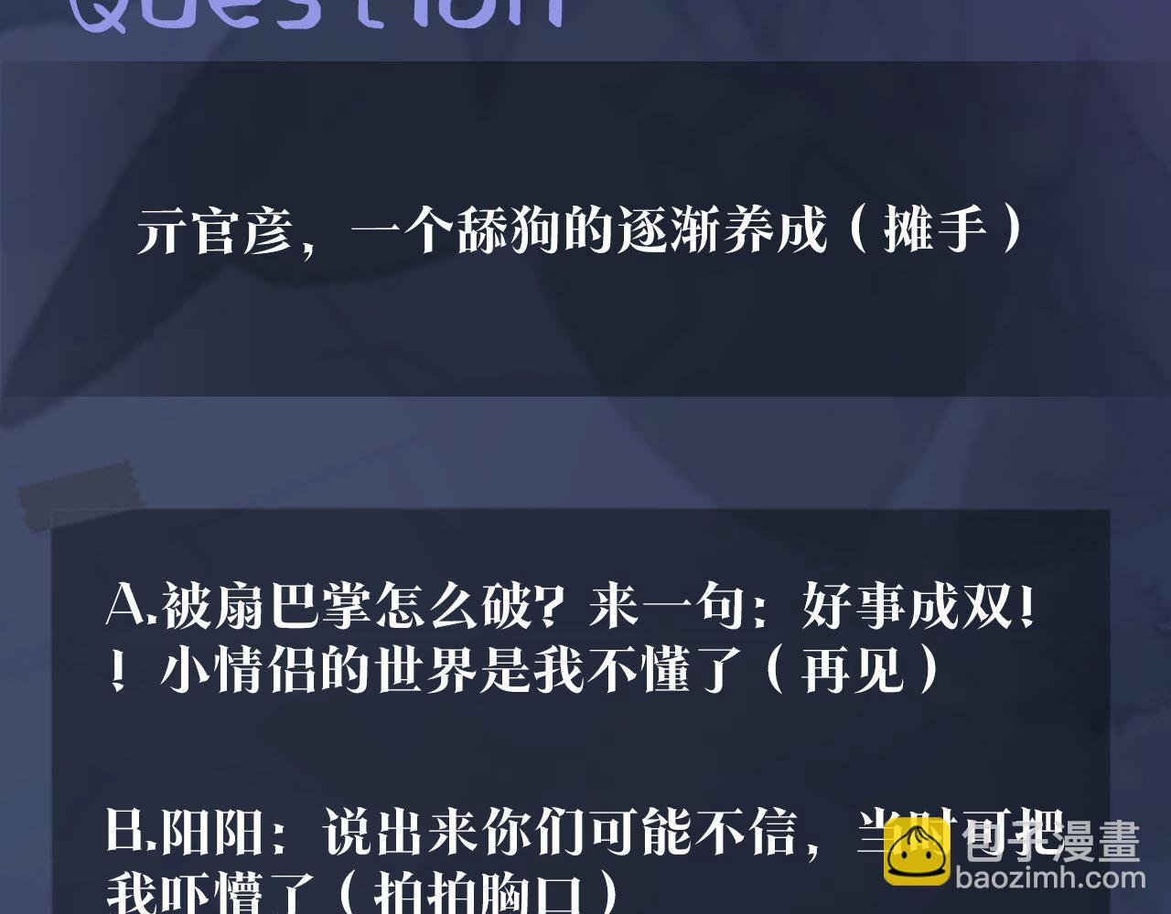 第58话 皇上被扇巴掌？104
