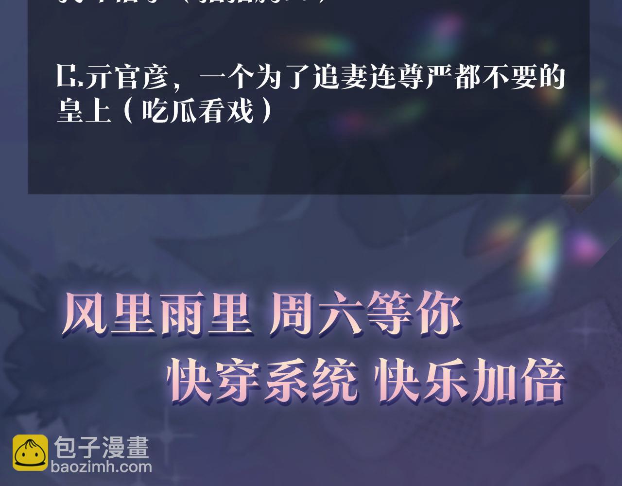 第58话 皇上被扇巴掌？105