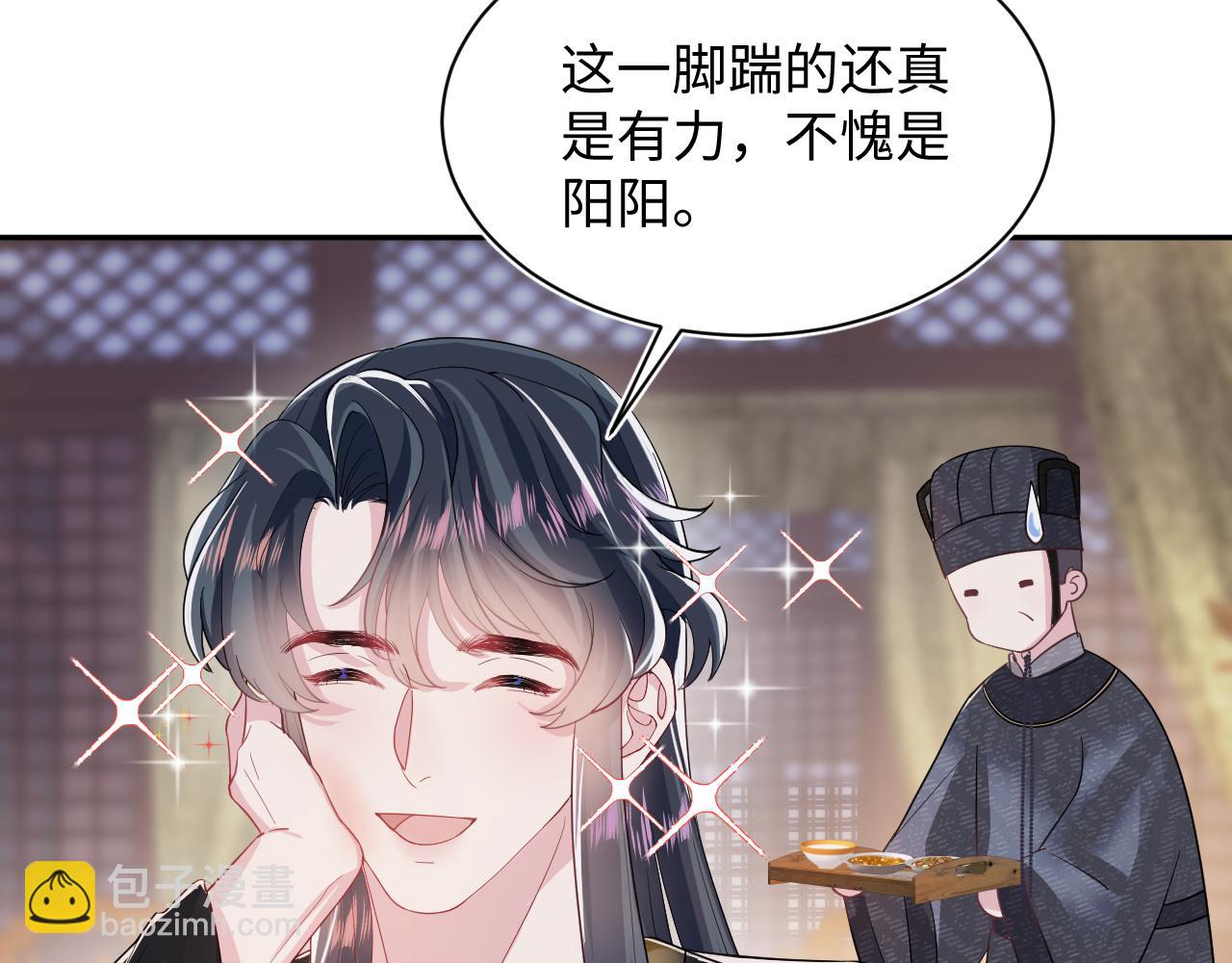 第58话 皇上被扇巴掌？22