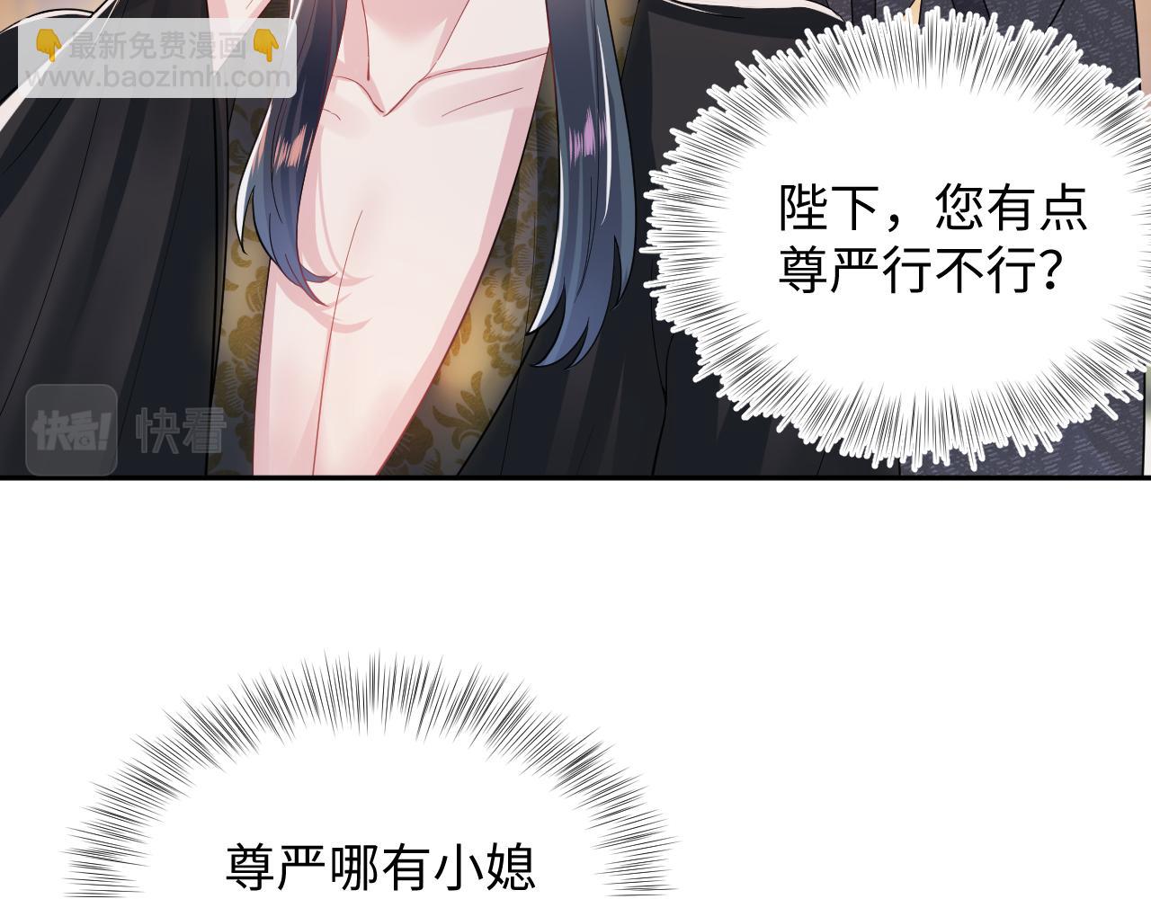 第58话 皇上被扇巴掌？23