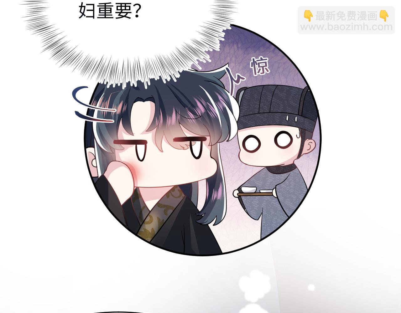 第58话 皇上被扇巴掌？24