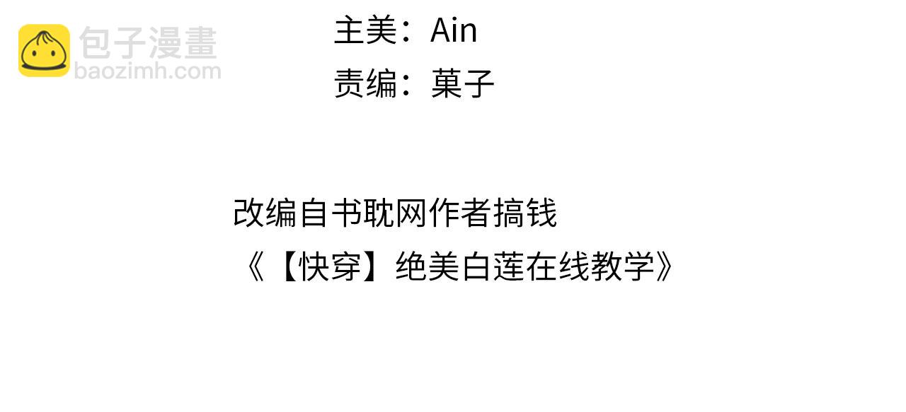 第58话 皇上被扇巴掌？3