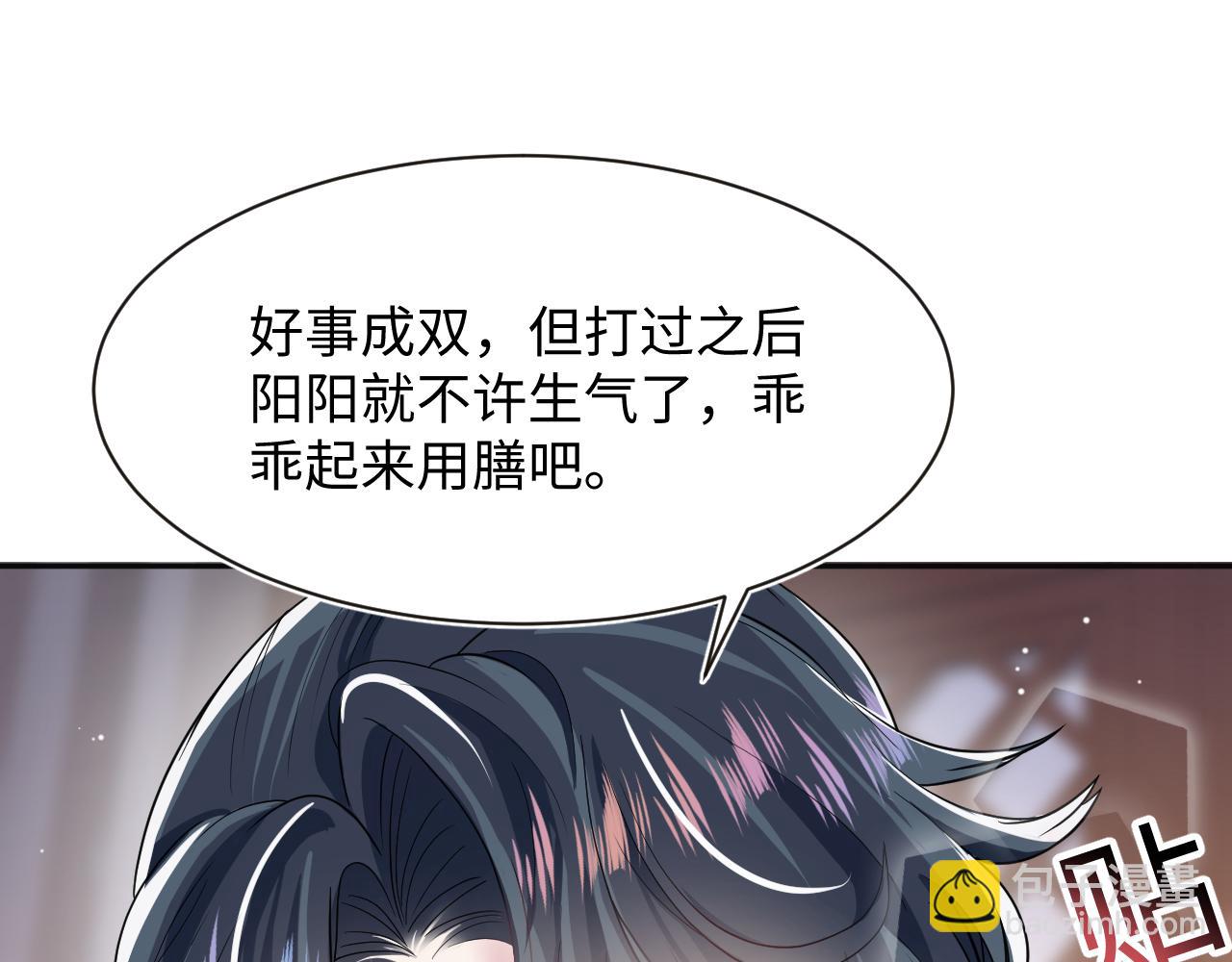 第58话 皇上被扇巴掌？36