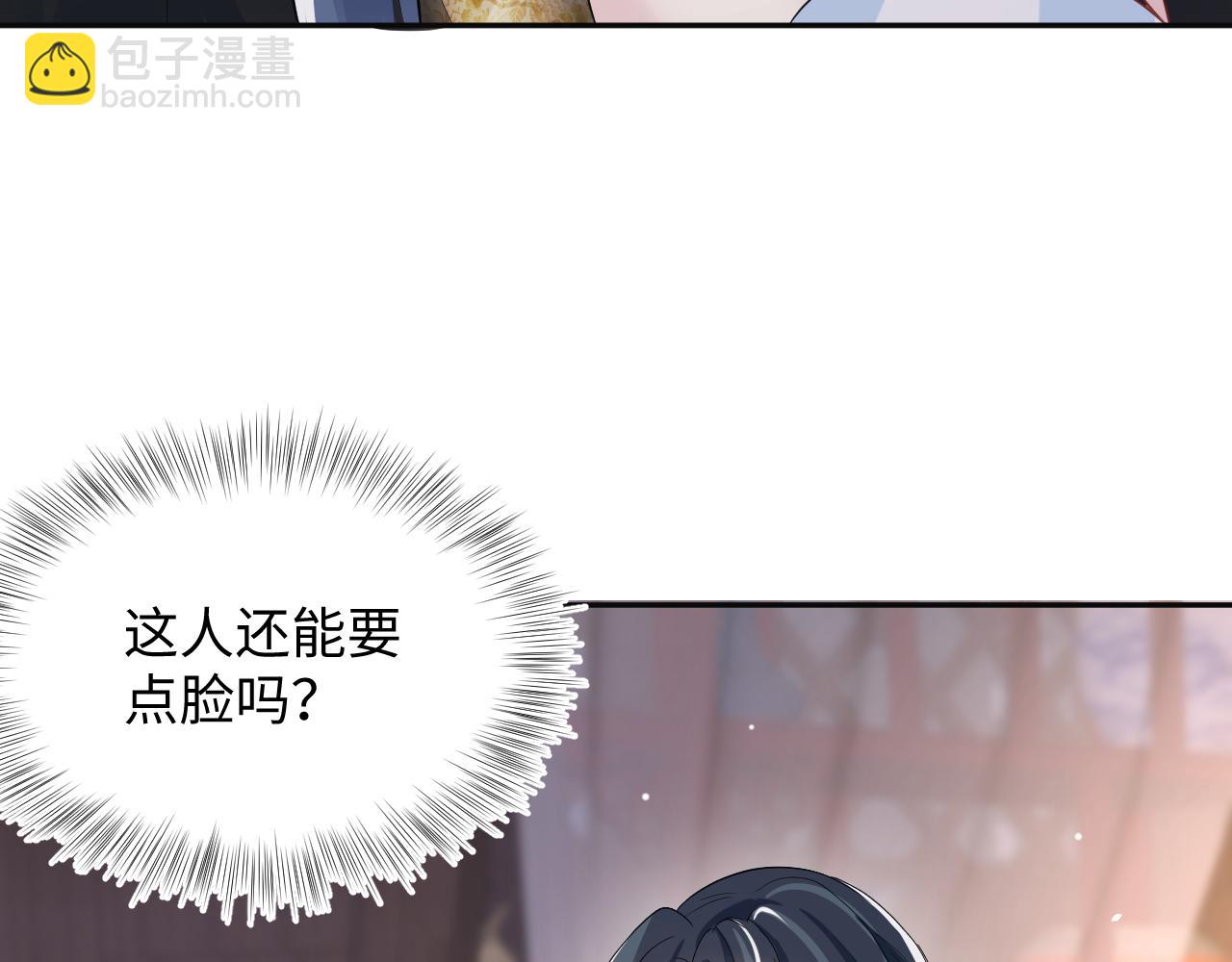 第58话 皇上被扇巴掌？38