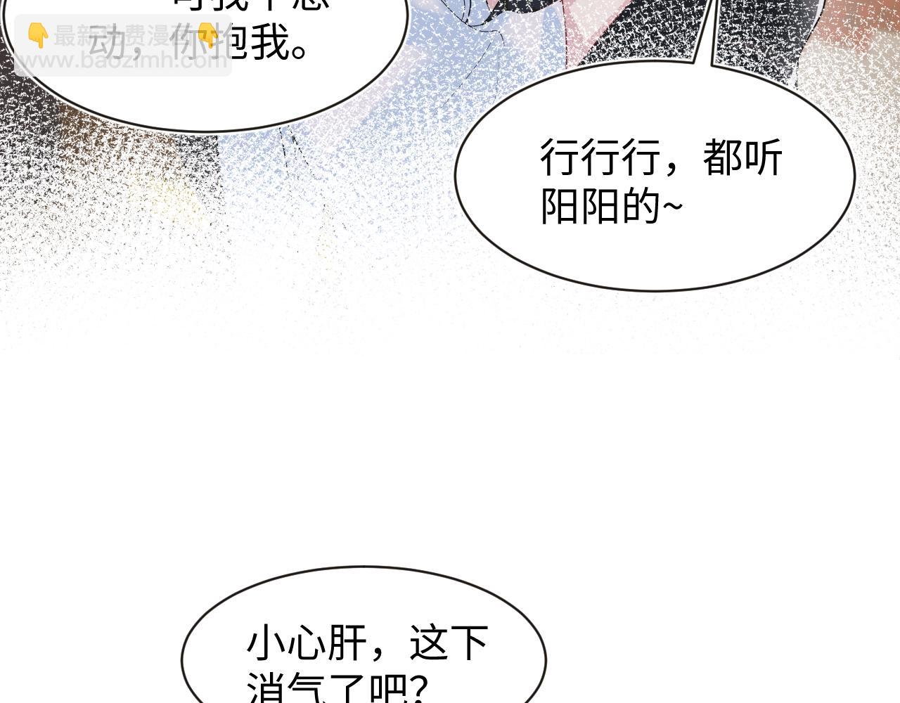 第58话 皇上被扇巴掌？40