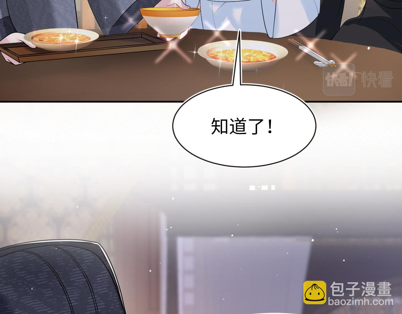 第58话 皇上被扇巴掌？44