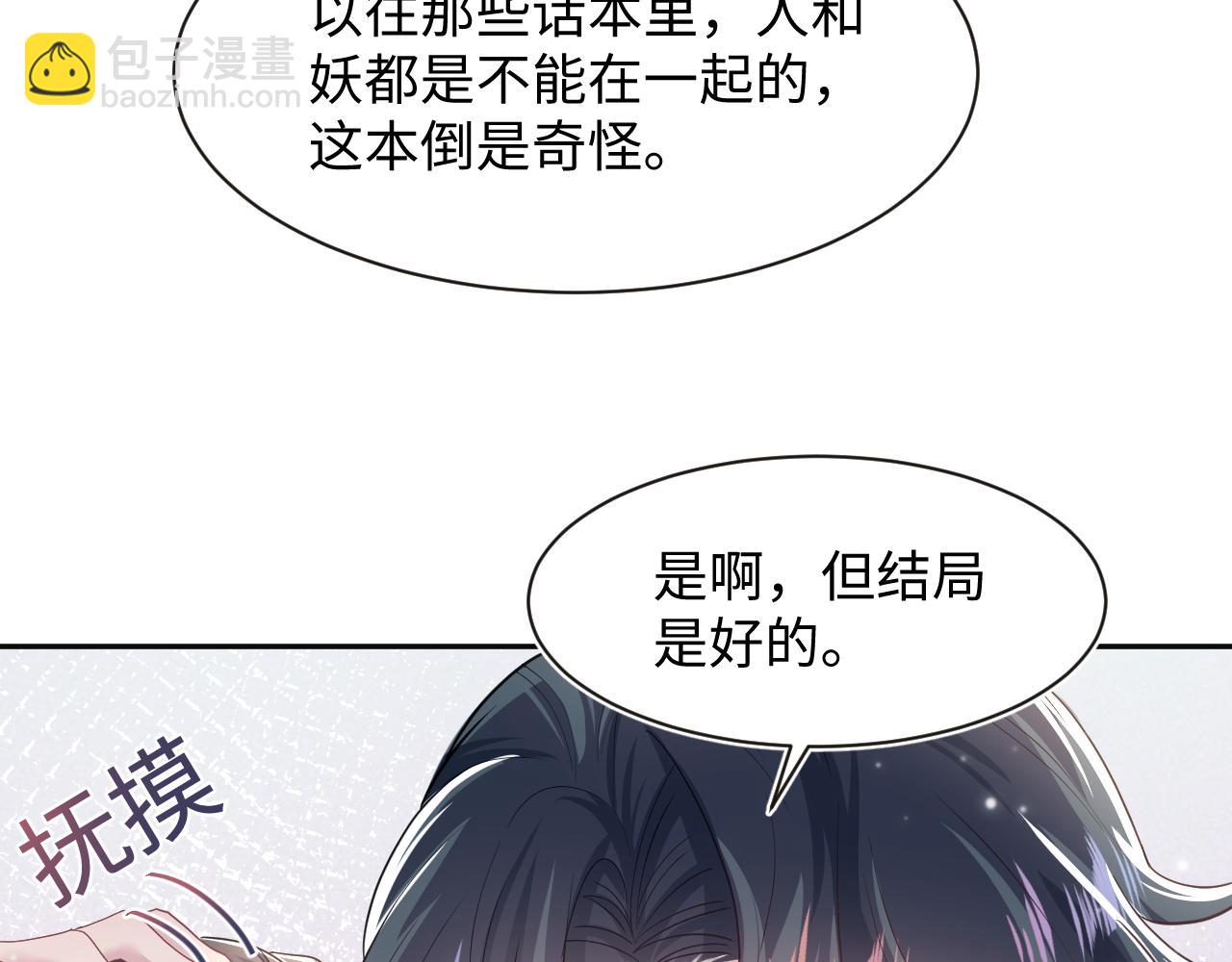 第58话 皇上被扇巴掌？58