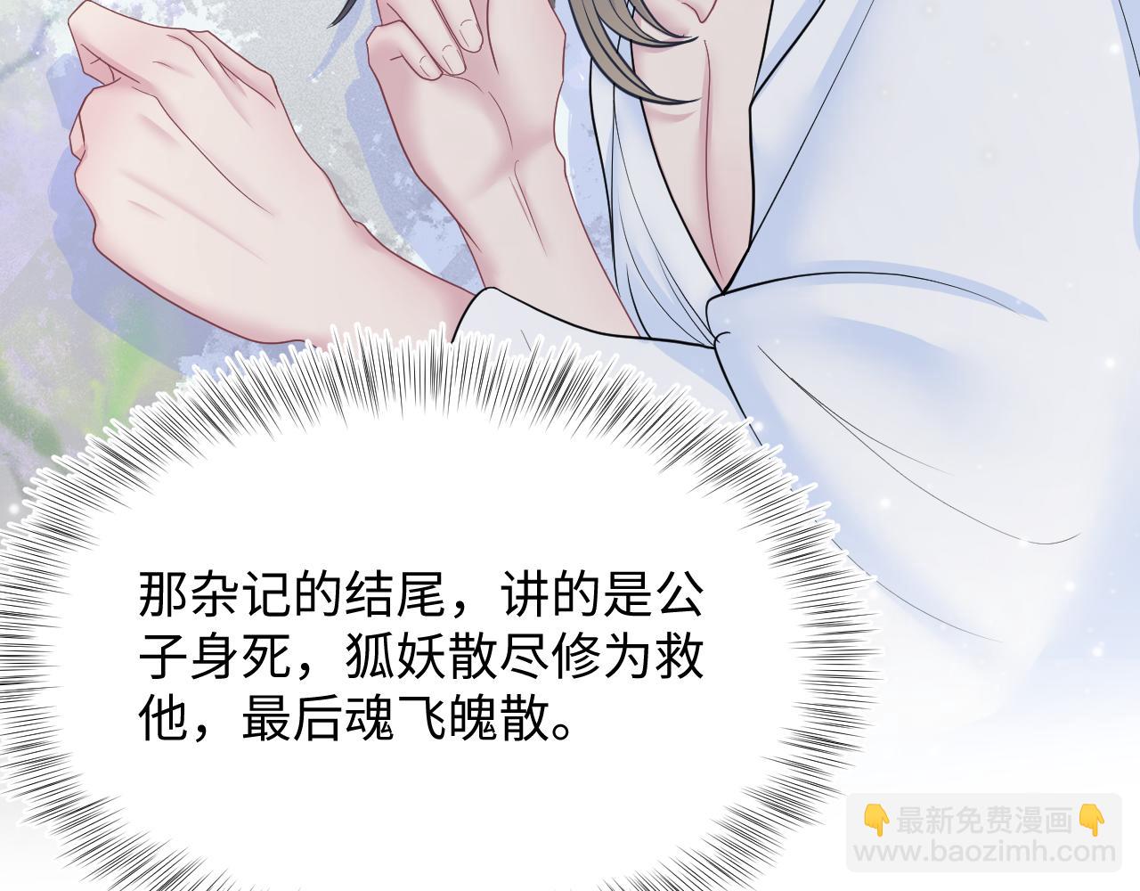 第58话 皇上被扇巴掌？62