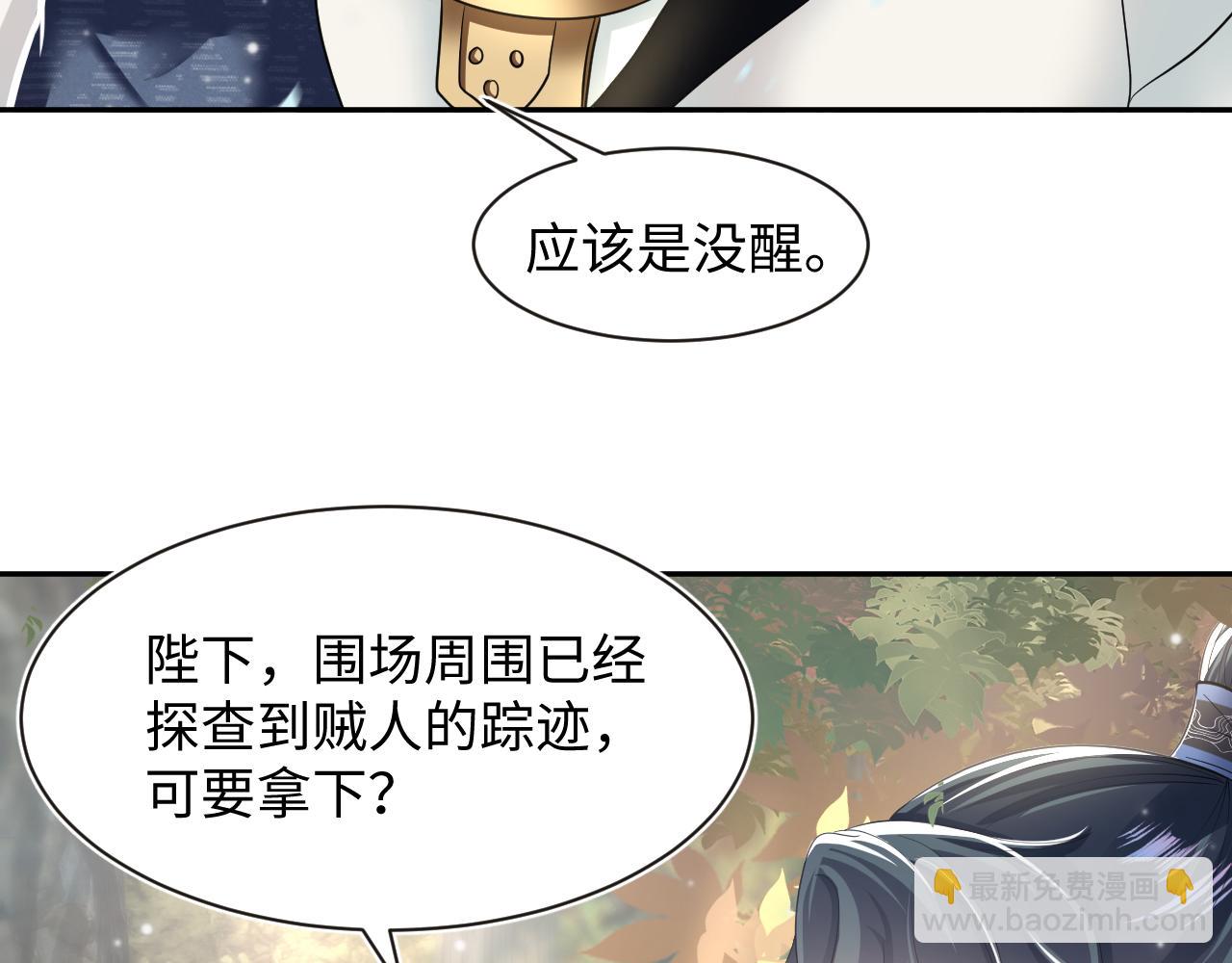 第58话 皇上被扇巴掌？77