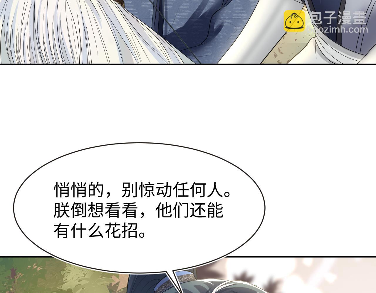 第58话 皇上被扇巴掌？79