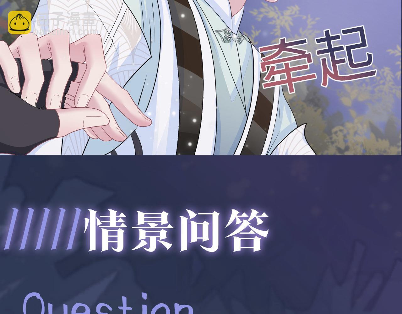 第58话 皇上被扇巴掌？99
