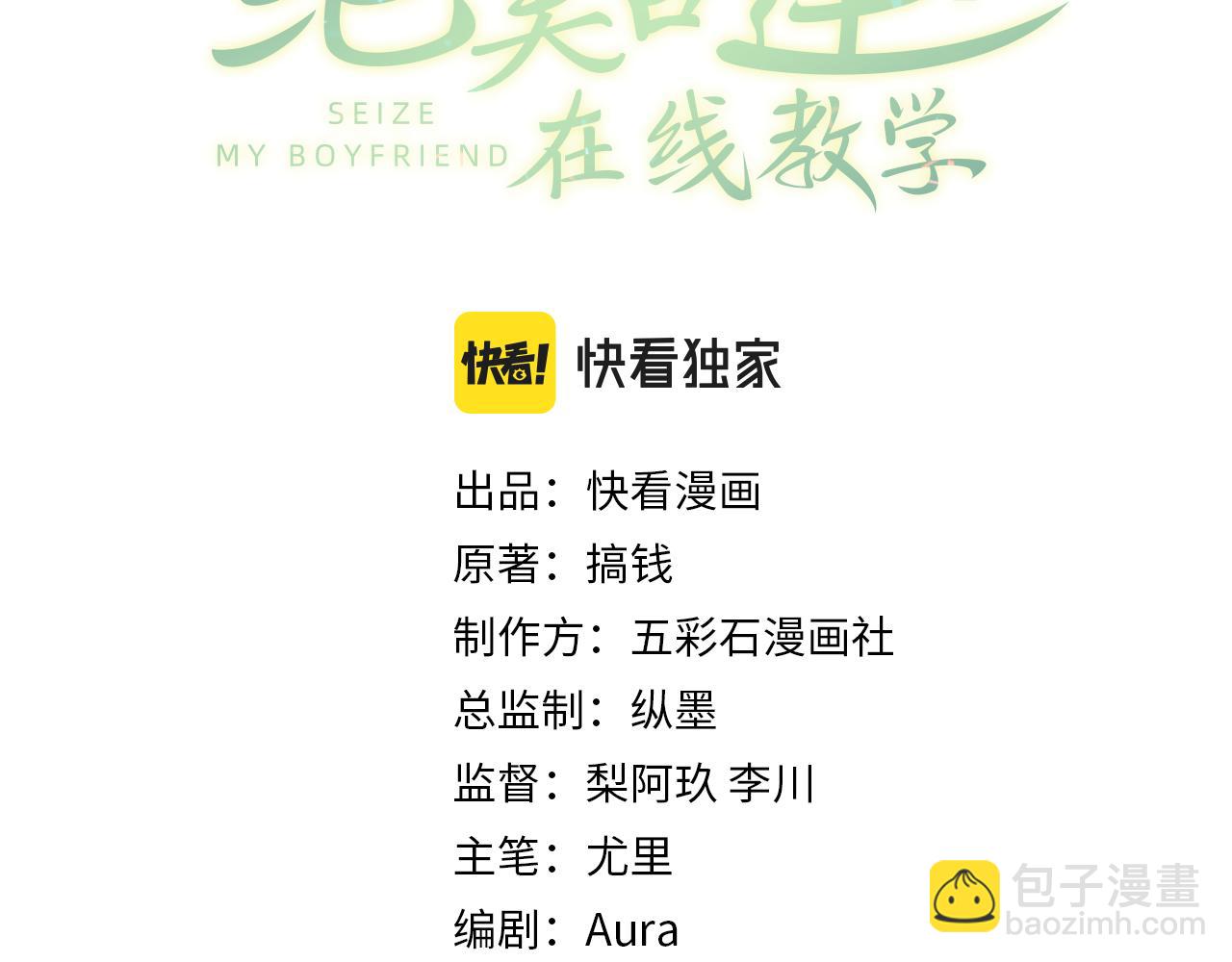 第59话 亓官彦被绿？2