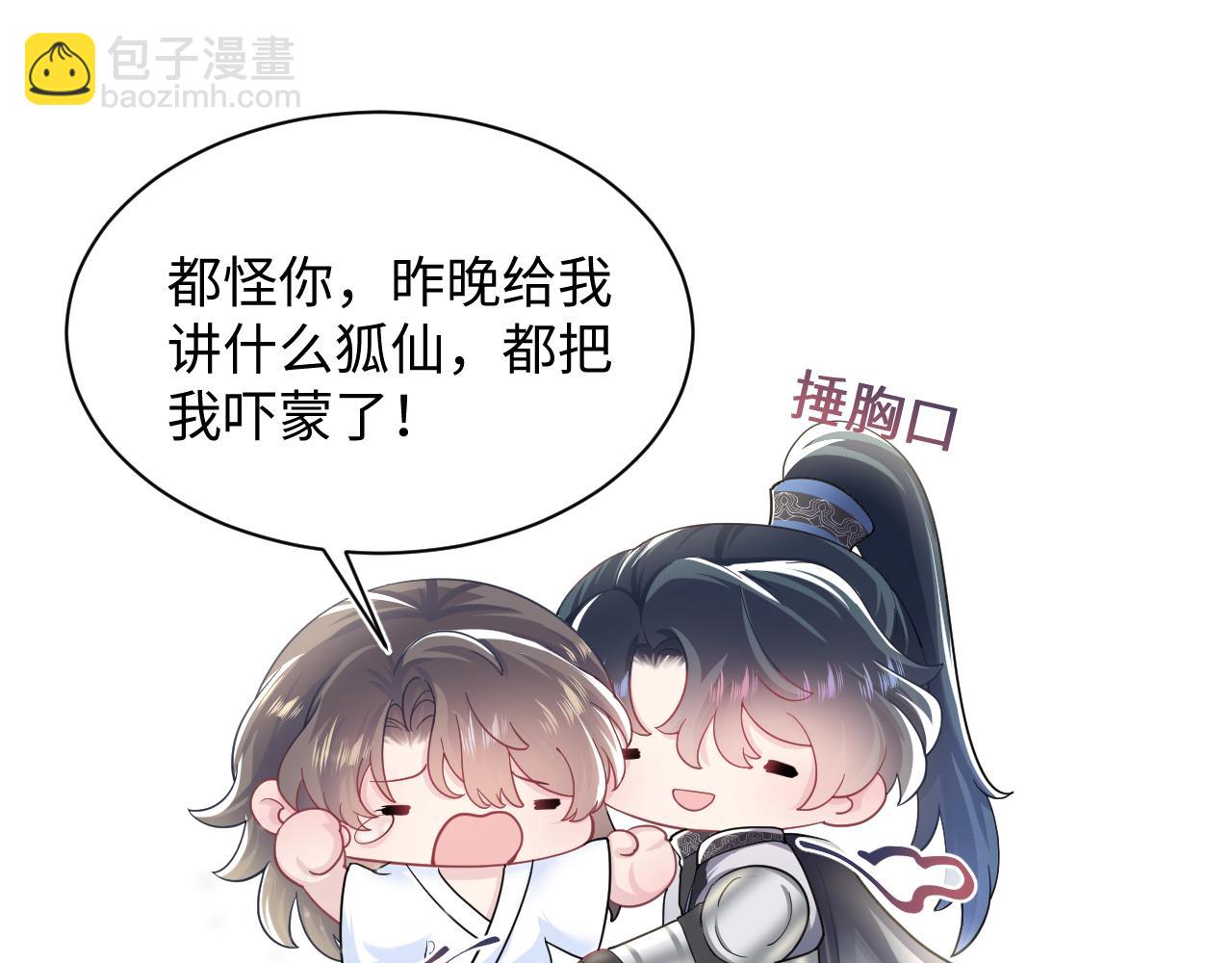 第59话 亓官彦被绿？20