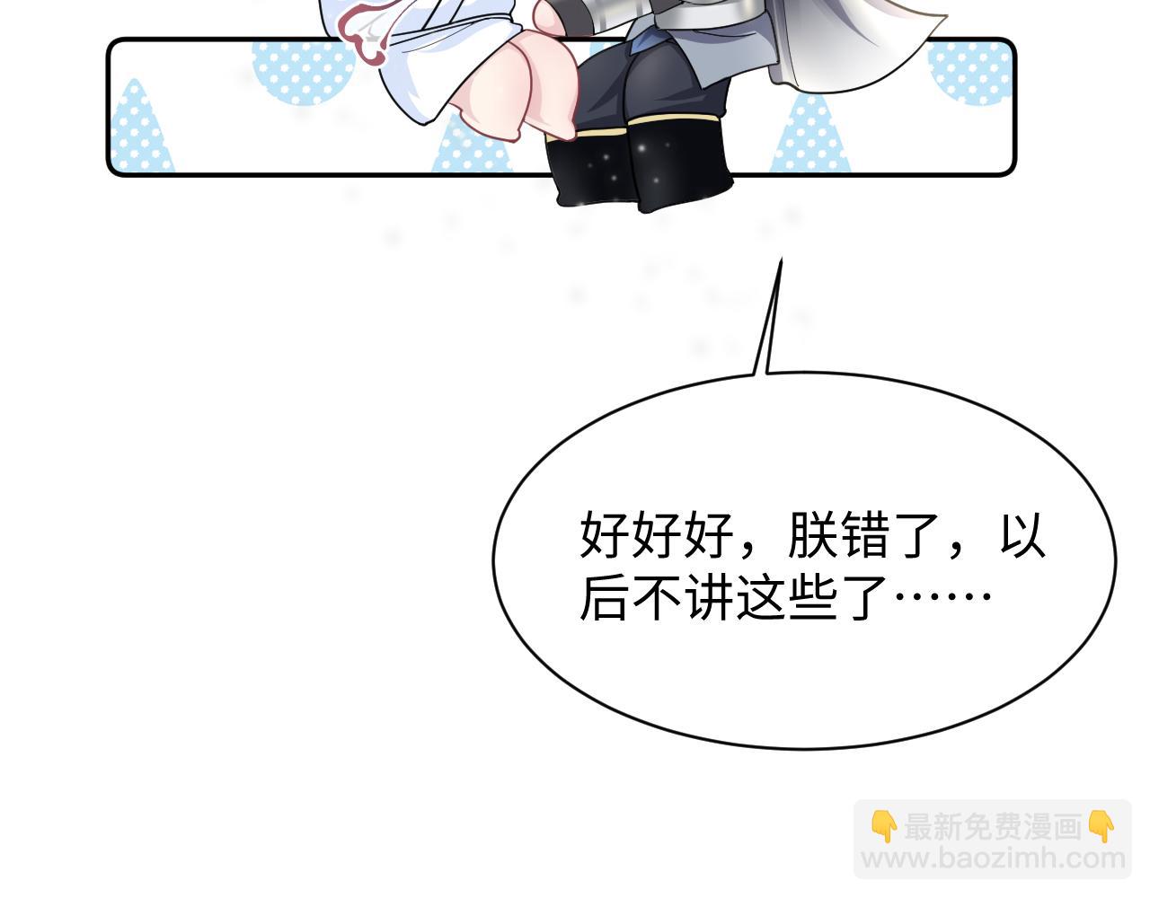 第59话 亓官彦被绿？21